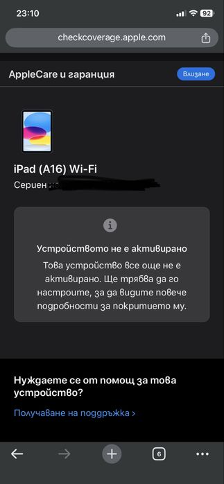 Ipad 11 (A16) wi-fi Silver 128 GB