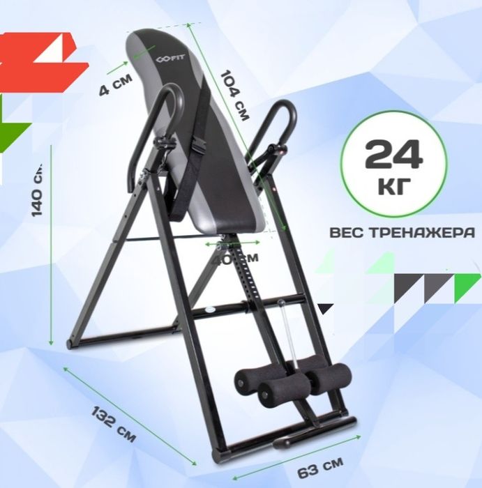 Инверсионный стол