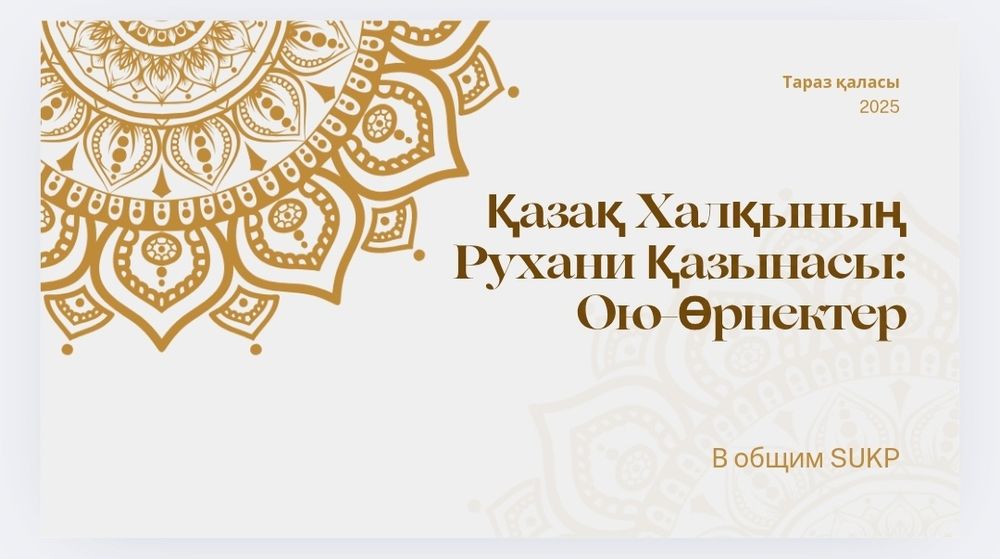 Делаю Призинтация