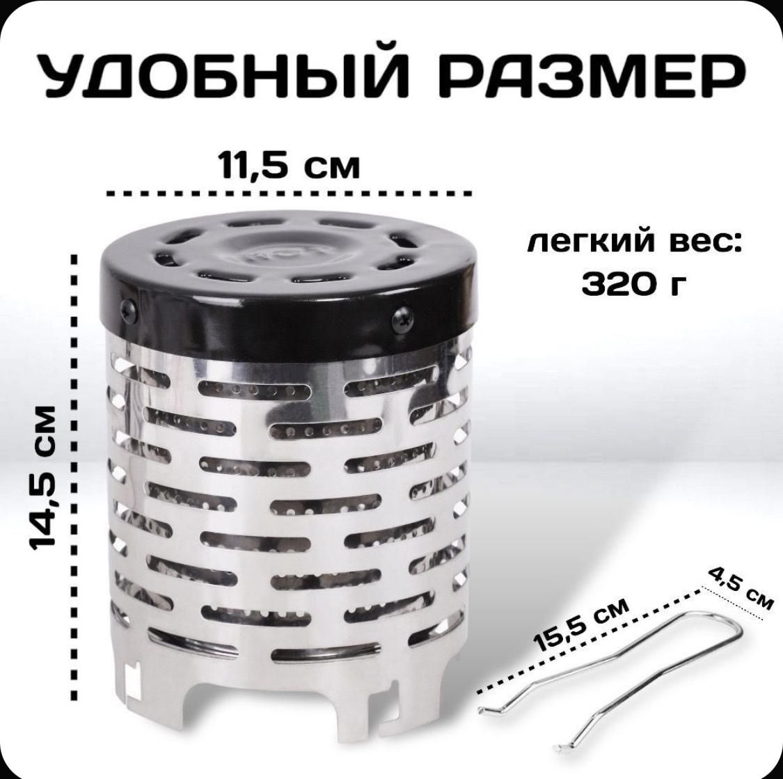 Обогреватель насадка для плит и горелок