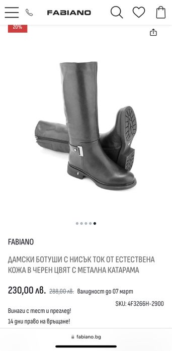 Нови кожени ботуши Fabiano размер 38-39
