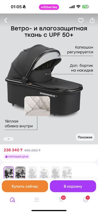 Коляска 2в1 , happy baby mommer pro.