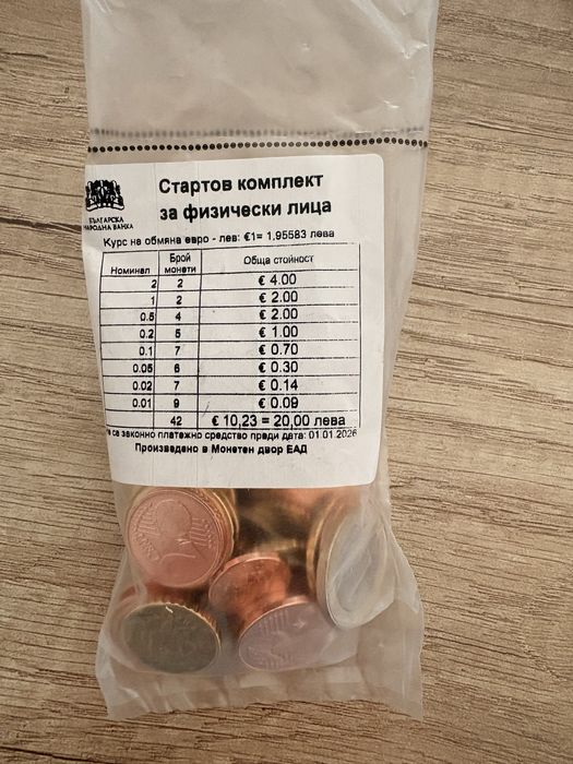 Български евро монети