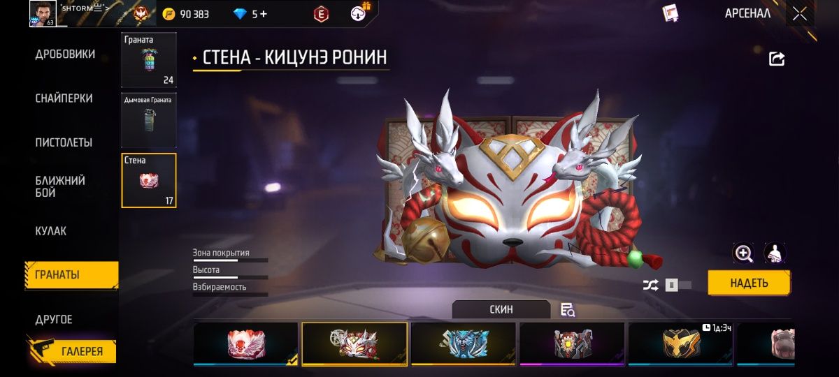 Фф бросаю  просто