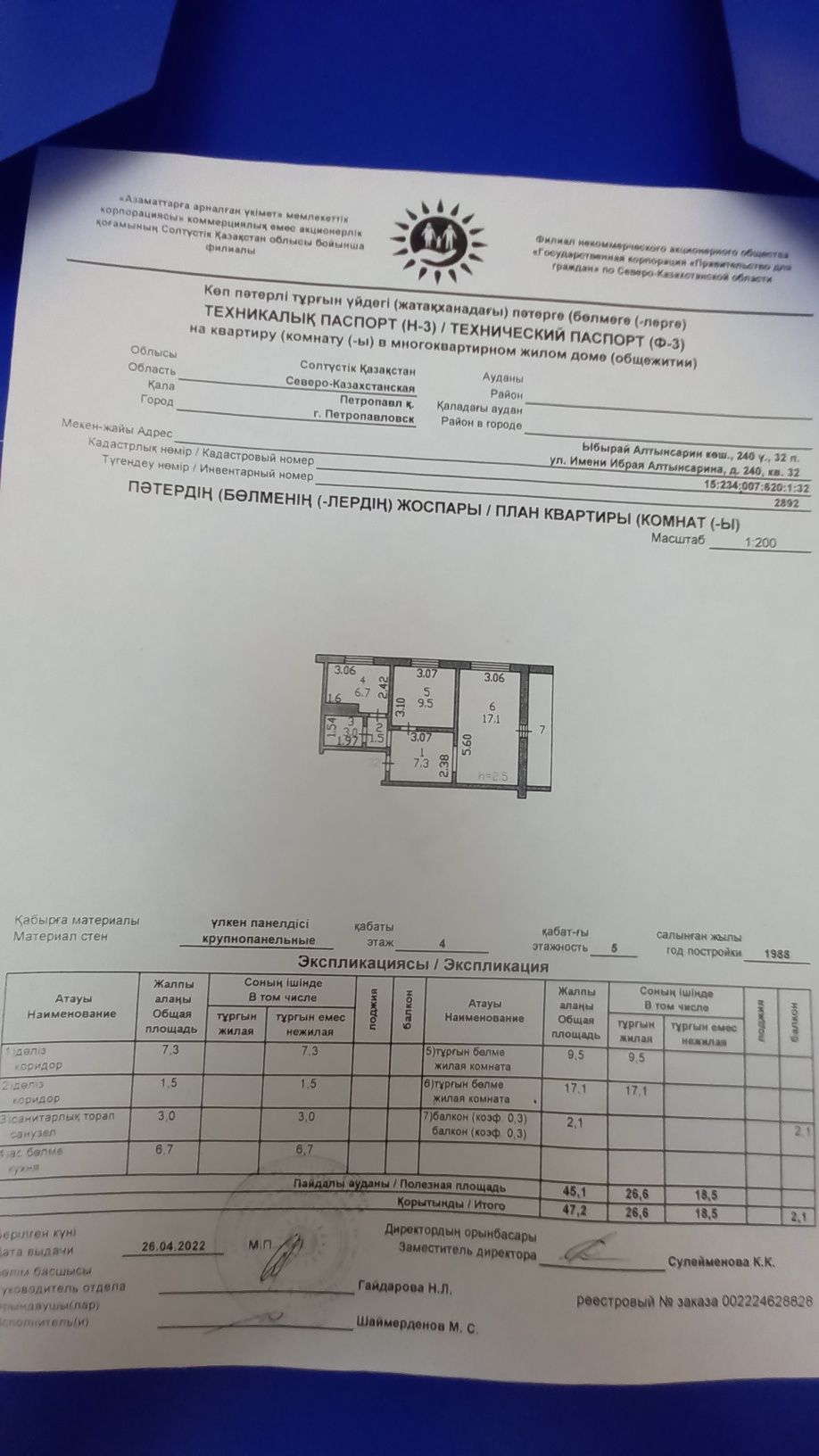 Продам 2-х ком.кв  8-ая школа