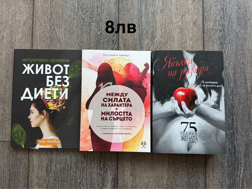 Продавам нови книги