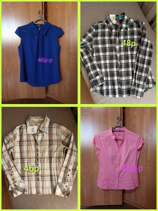 Блузки, рубашки !