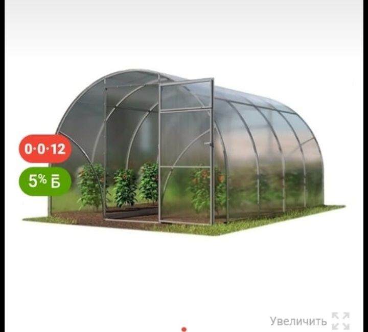 Теплица Воля Альфа 2020 3x8