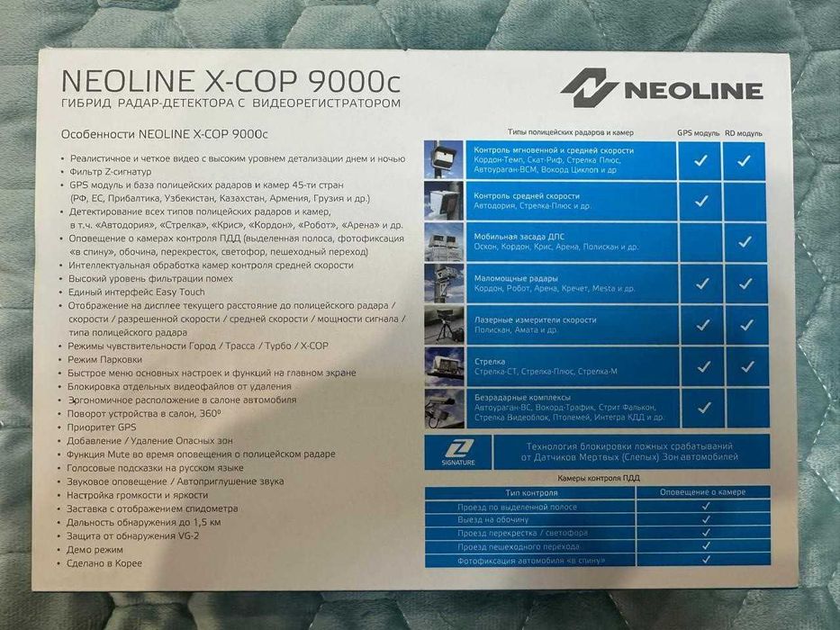 Видеорегистратор с радар-детектором Neoline X-COP 9000c