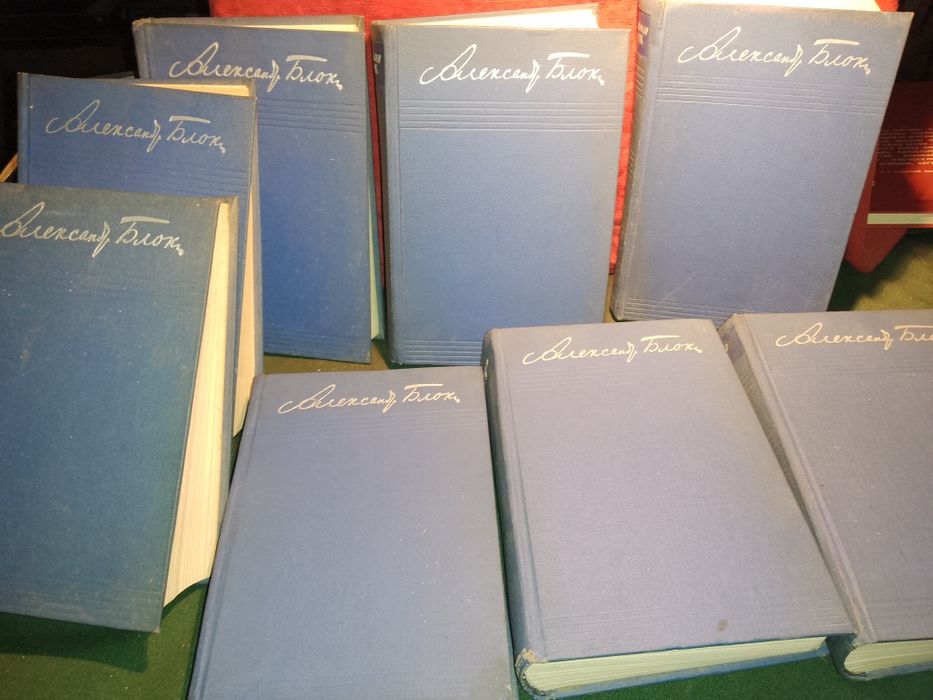 Осем тома творчество от Александър Блок