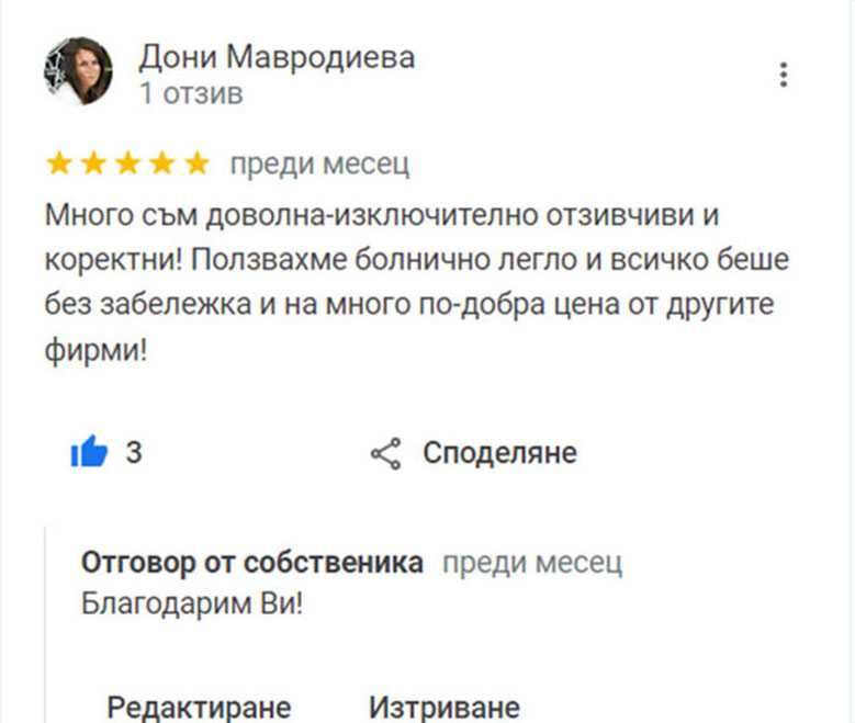 Болнично / ортопедично легло ПОД НАЕМ ТОП