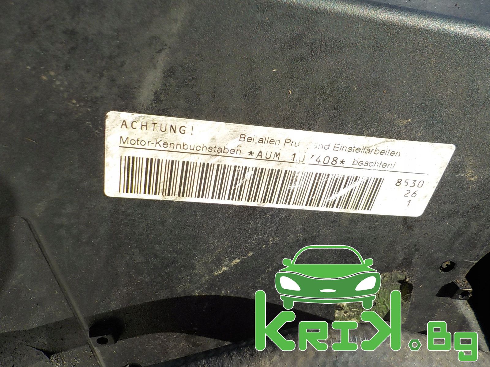 Двигател AUM за Audi