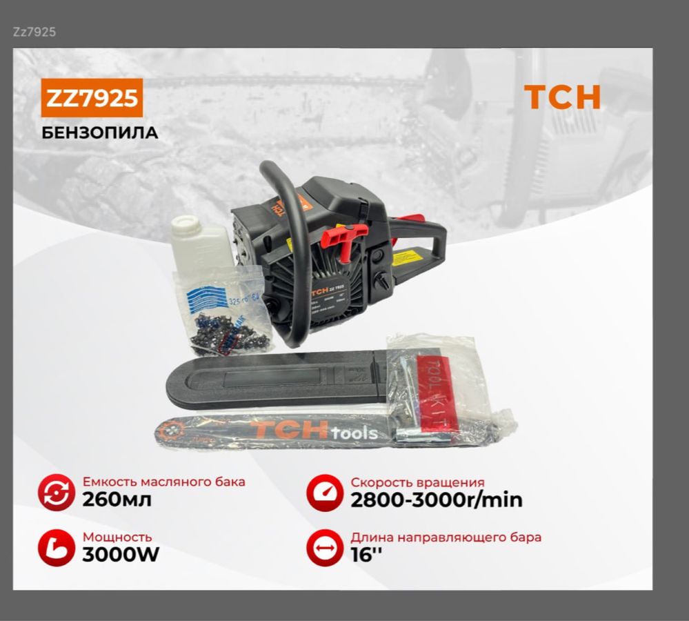 Benza Pila славмаш TCH