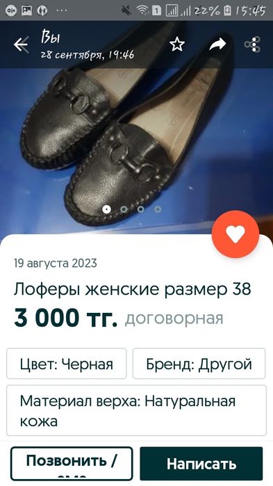 Балетки черные 38 размер