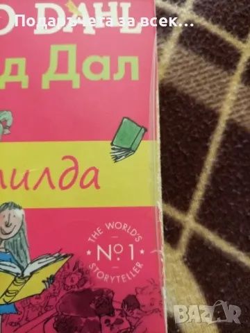Детски книжки с приказки