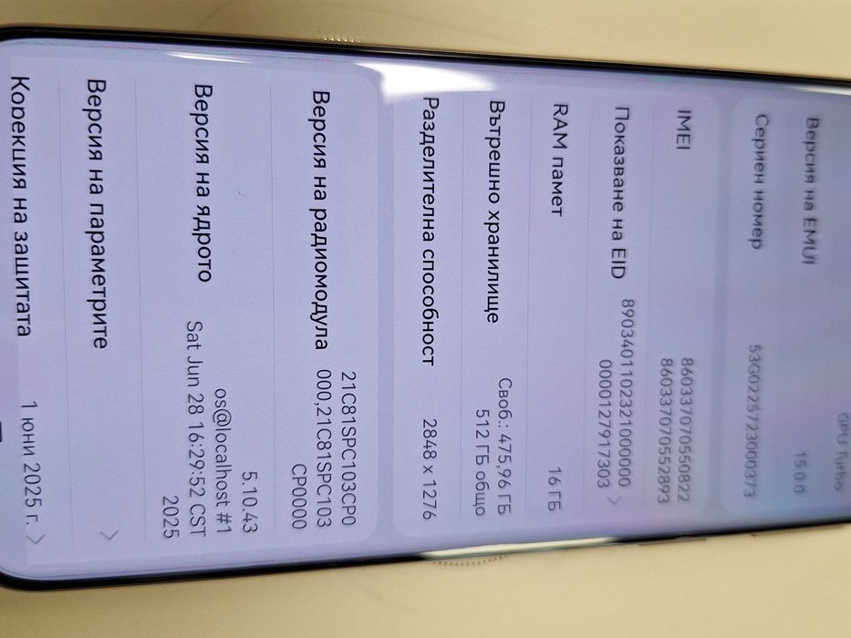Huawei Pura 80 ultra 512gb