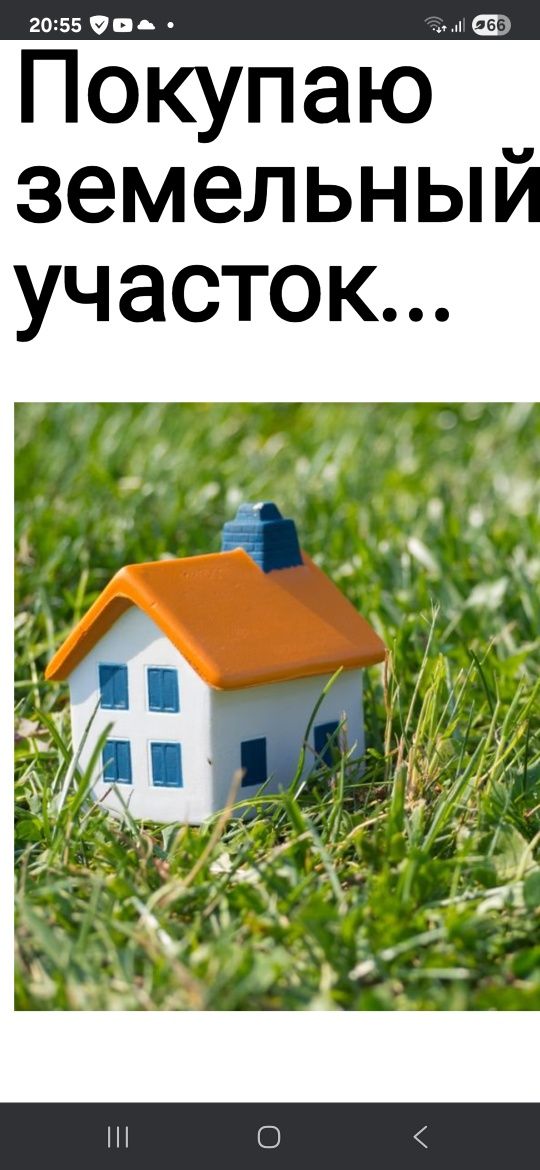 Продаётся земельный участок