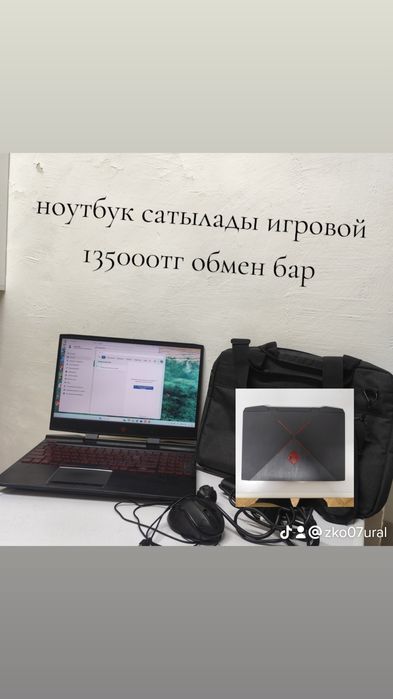 Продам ноутбук для игры или офиса