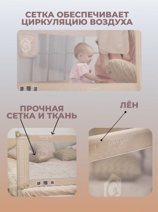 Защитный бортик