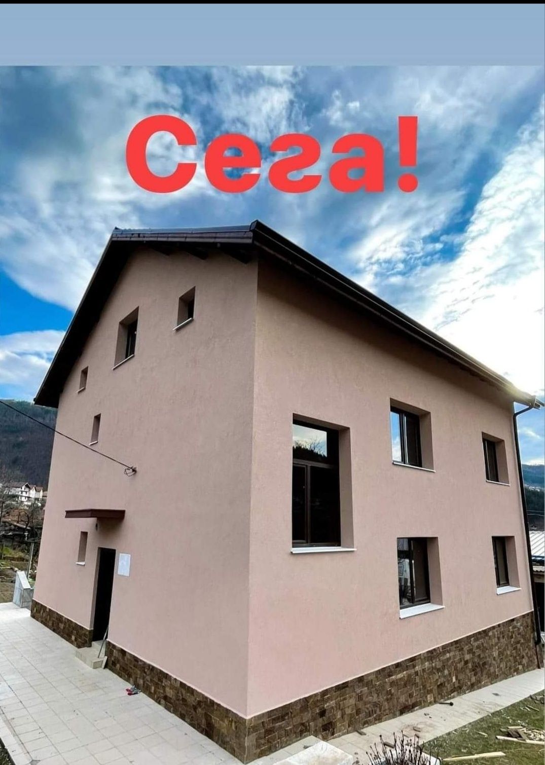 Изолация!!Саниране!!Обследване с дрон!!АЛПИ БУРЛАКОВ ЕООД! АЛПИНИСТИ