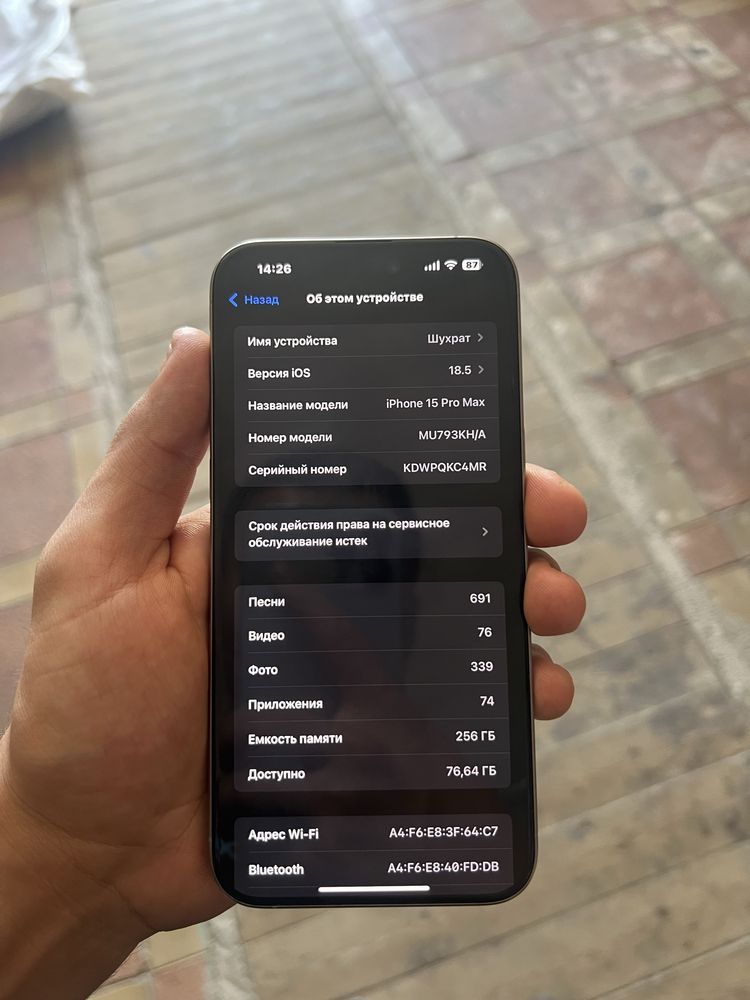 iPhone 15 Pro Max