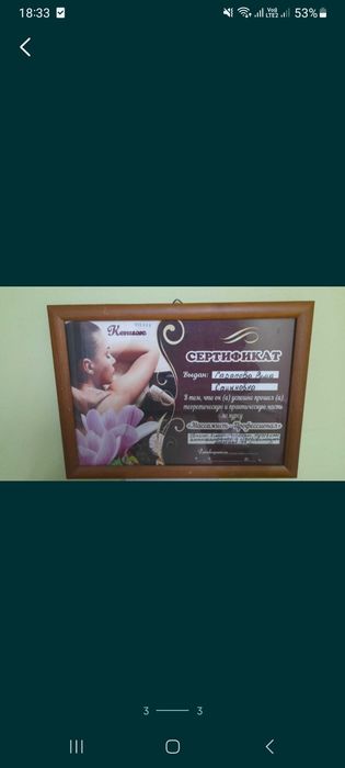 Массаж для успешных людей