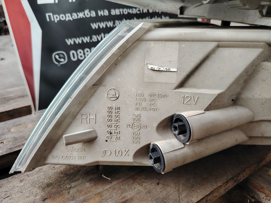 Фар фарове за Шкода Октавия 2 / Skoda Octavia 2