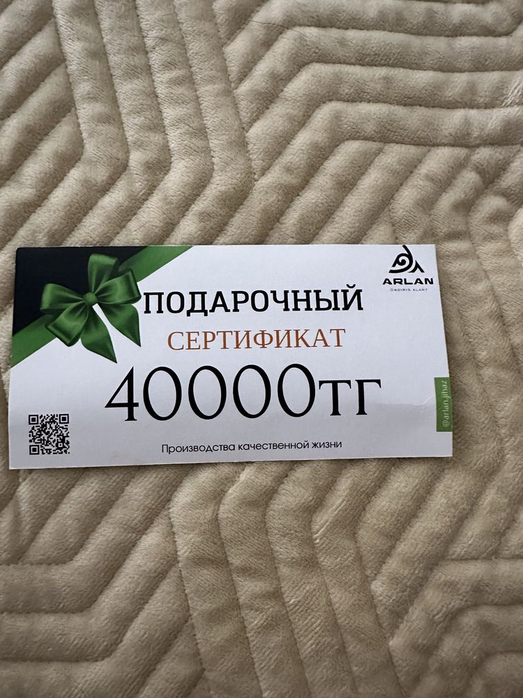 Продам подарочный сертификат
