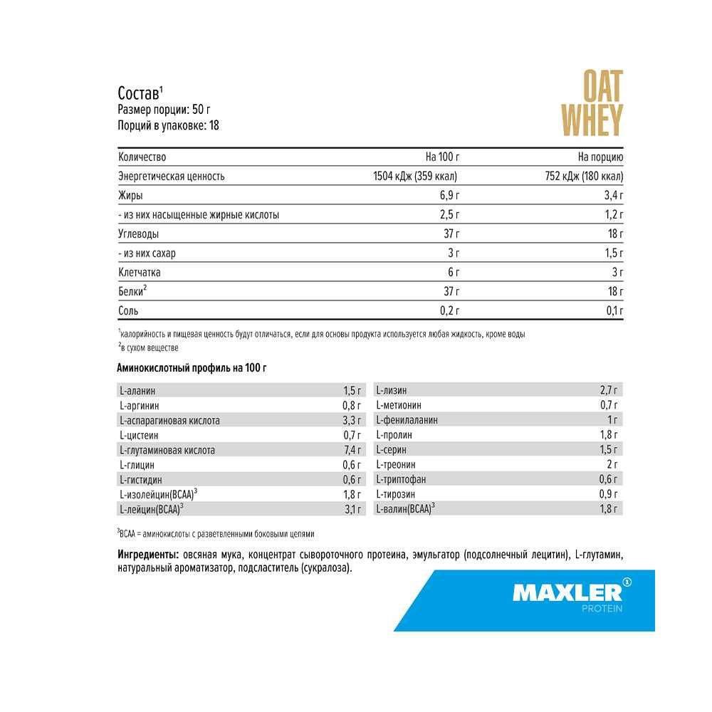 OAT WHEY Protein 900g