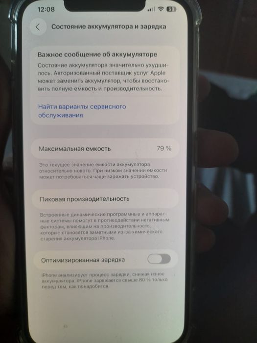 Обмен айфон 12 пром Макс