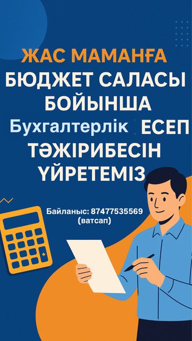 Бухгалтерские услуги