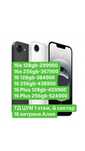 iPhone 16e 128gb Айфон 16е 128гб
