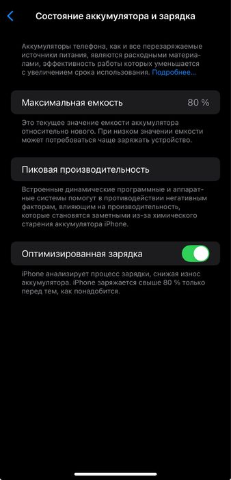 Продаётся 12 pro max 128gb