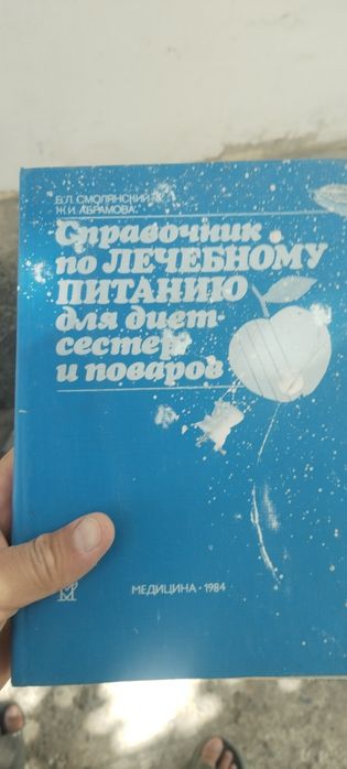 Медицина китоблари