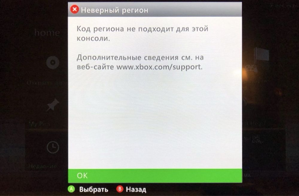 Xbox 360e Microsoft