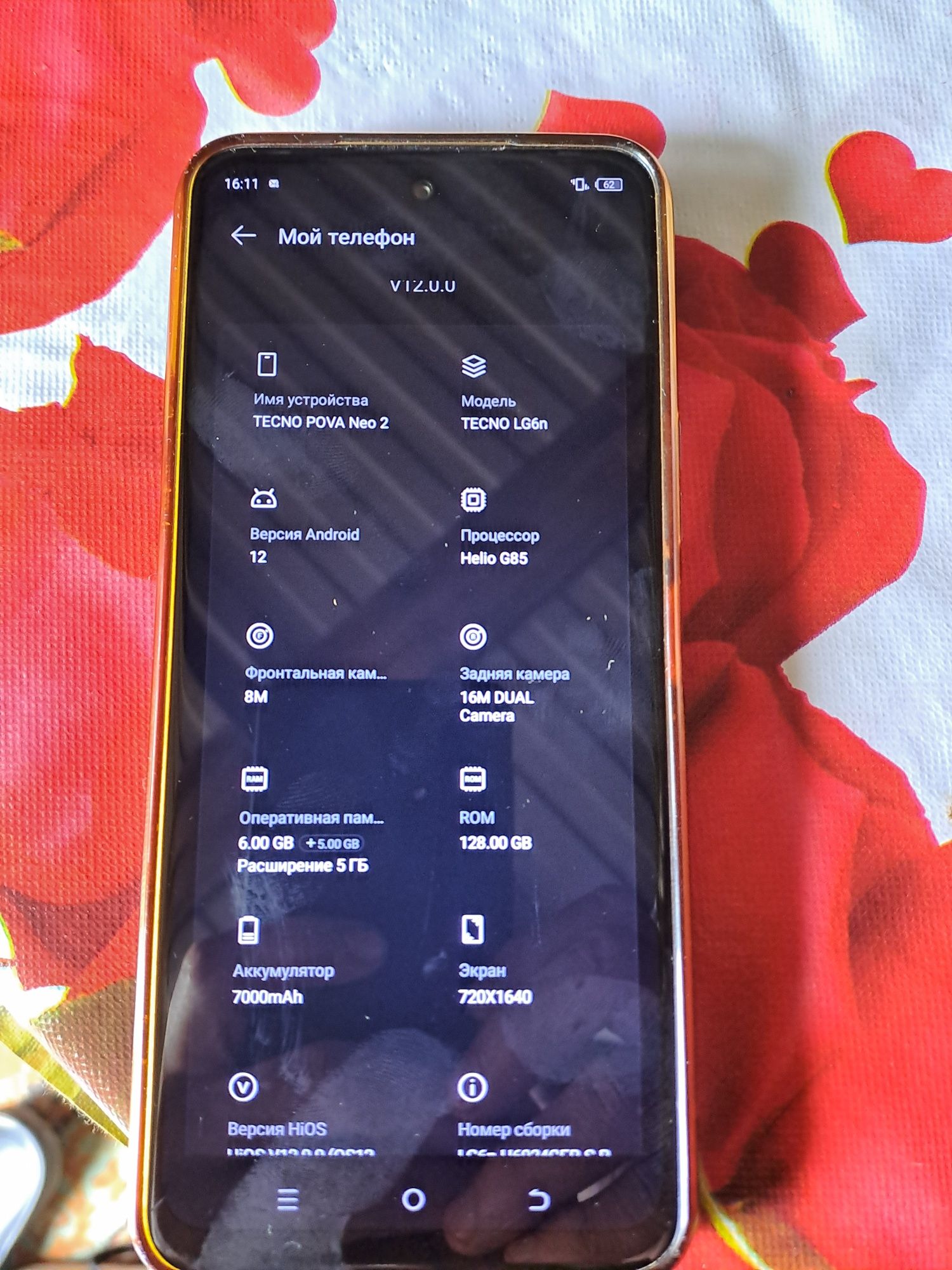 Tecno Pova Neo2 6+5 128