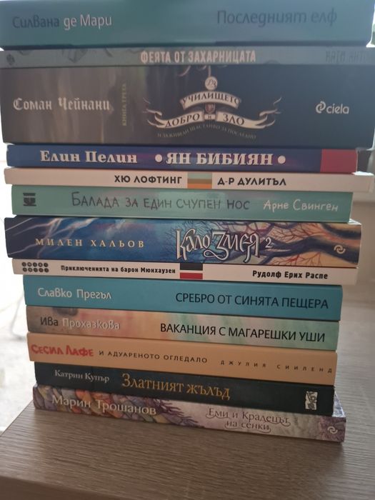 Детски и юношески книги