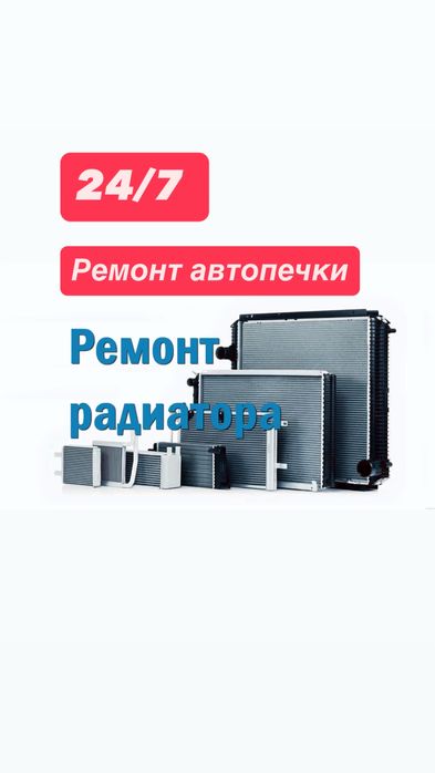 Ремонт автопечки промыка радиатора замена авто печки