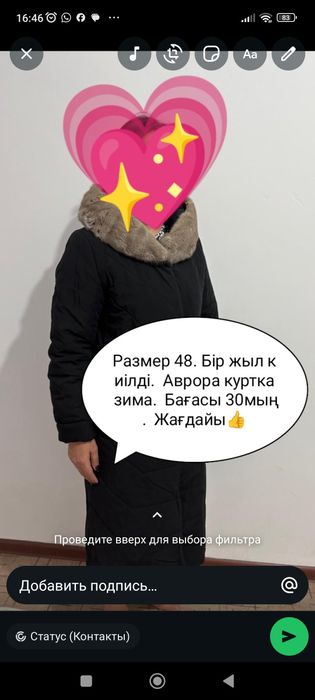 Куртка зима,  обувь,  одежда бу