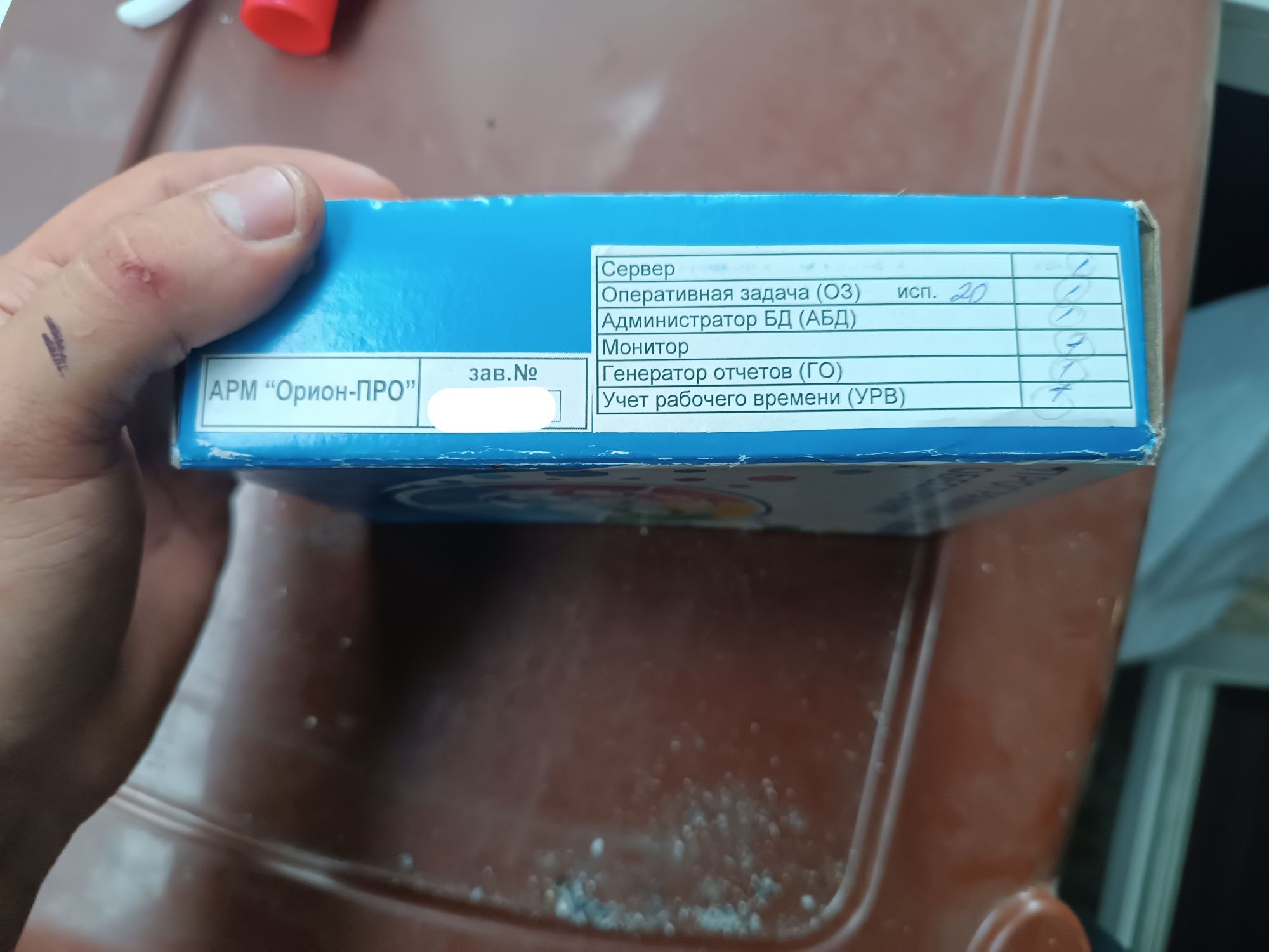 Программное обеспечение Орион ПРО