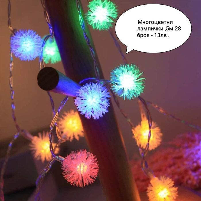 Коледни лампички