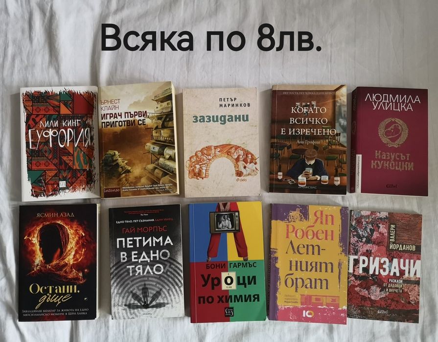 Книги, нови и по-стари издания