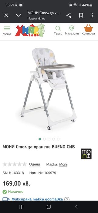 Стол за хранене Moni Bueno