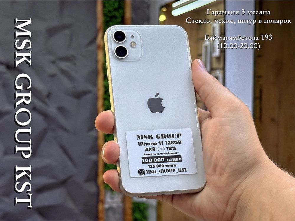 iPhone 11 Айфон 11 I Гарантия 3 Месяца