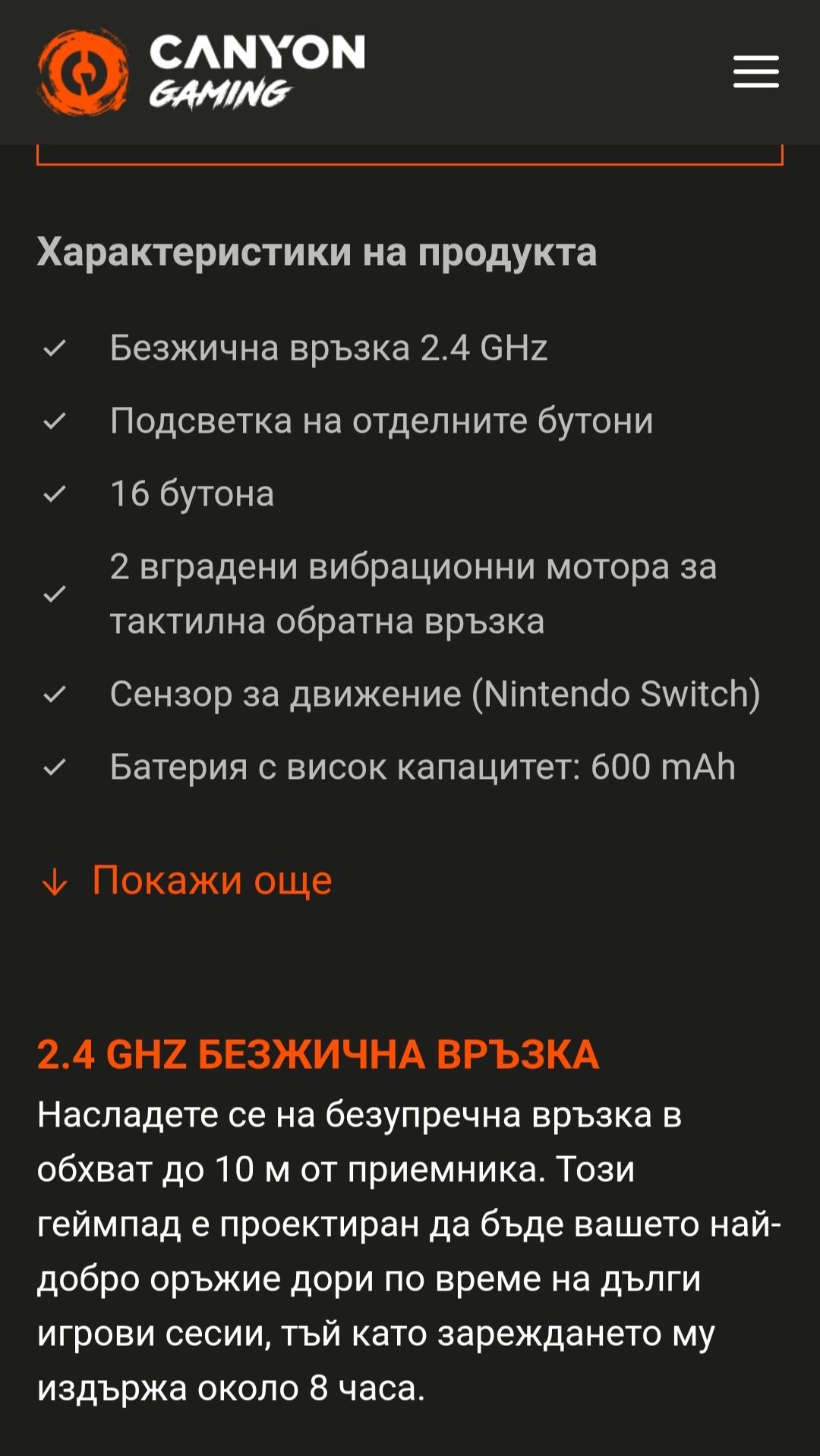 Геймпад Canyon 4в1 безжичен GP-W3
