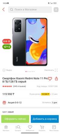 Redmi not 11 pro продается