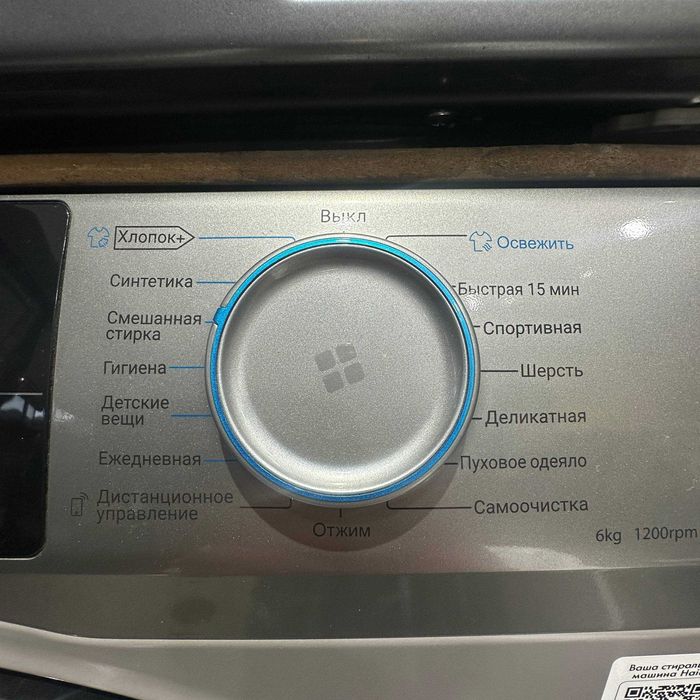 Kir mashina Haier 6kg | Стиральная машина Haier 6 кг  |  Bonusi bilan