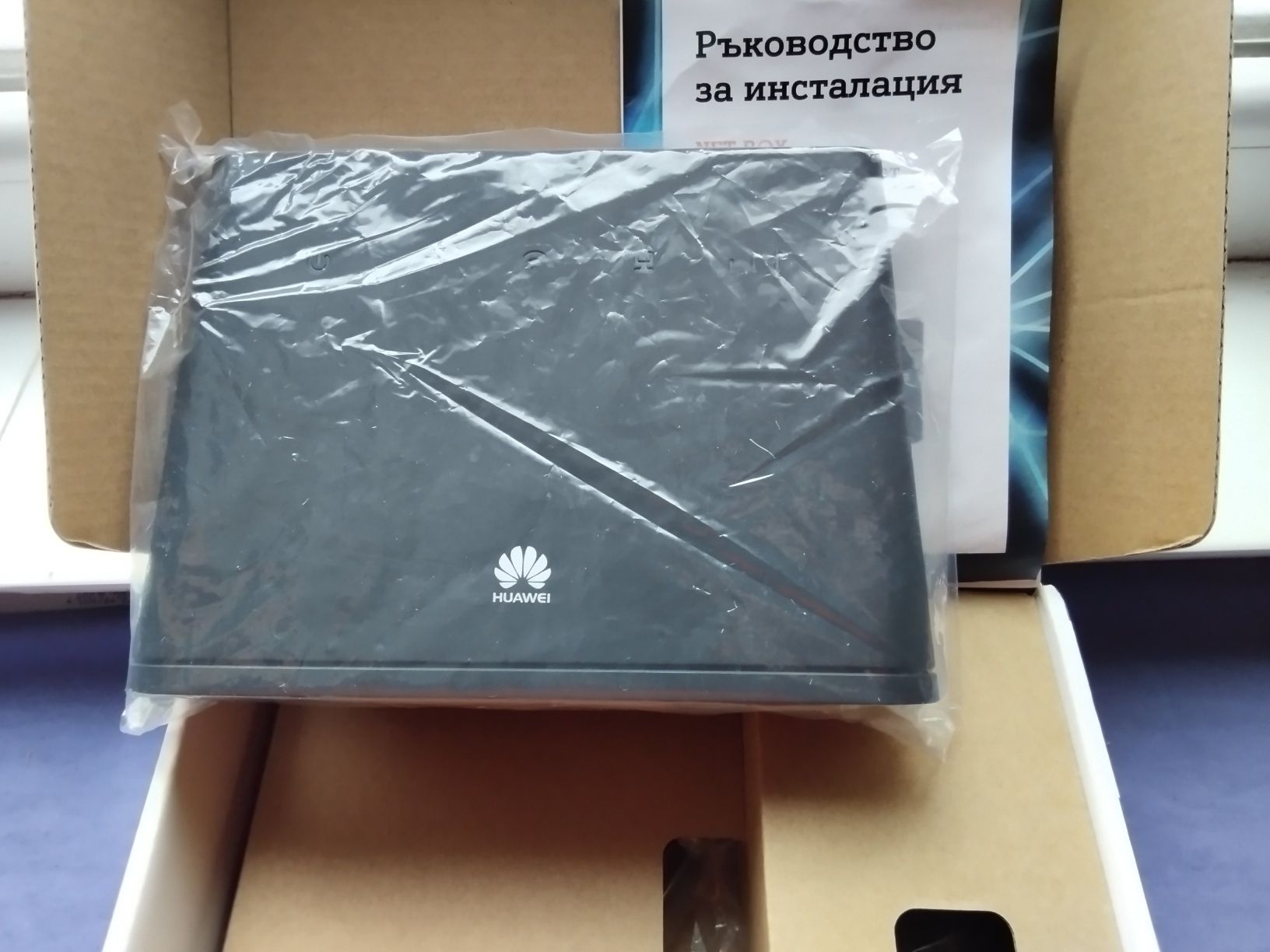 чисто нов 4G LTE рутер за мобилен интернет с сим карти на А1 БЪЛГАРИЯ