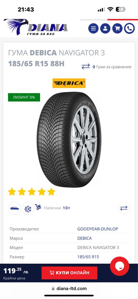 Нови! 185 65 15 летни гуми debica