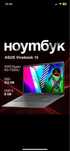 Asus noutbook ноутбук